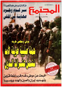 فتاوى المجتمع (1469)